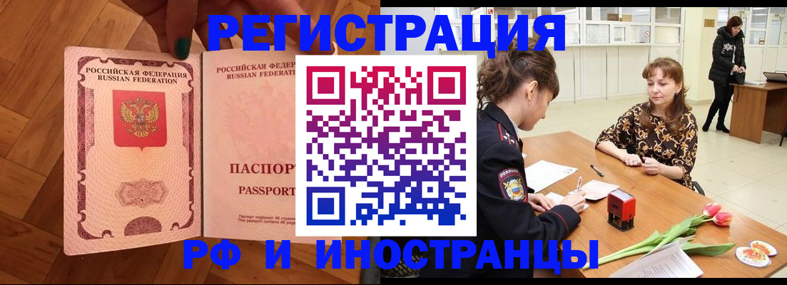 временная регистрация госуслуги в Павловске