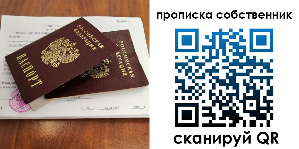 прописка гарантия в Павловске