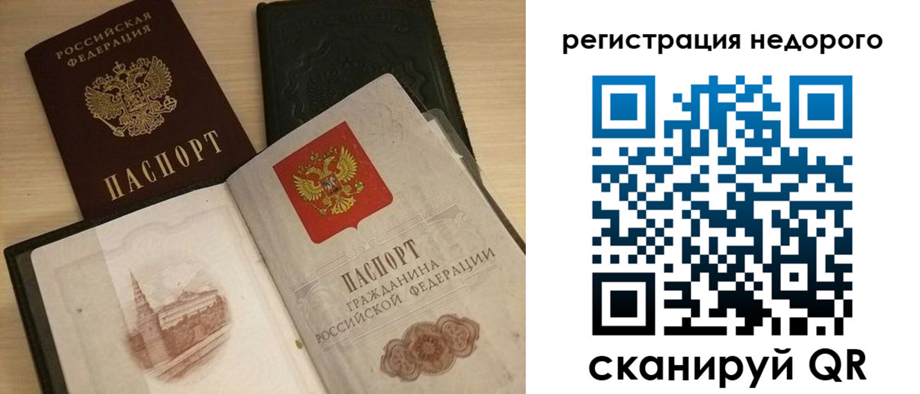 прописка иностранных граждан в Павловске