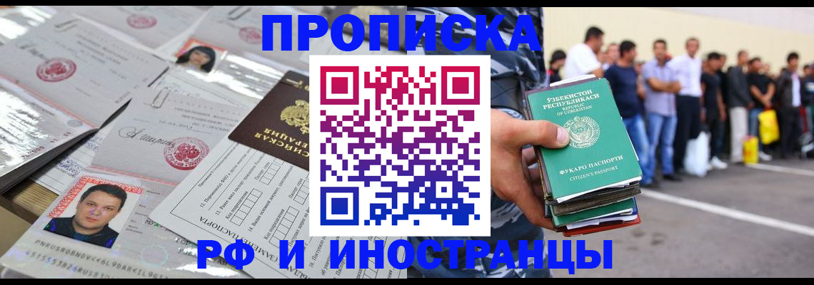 прописка паспорт в Павловске