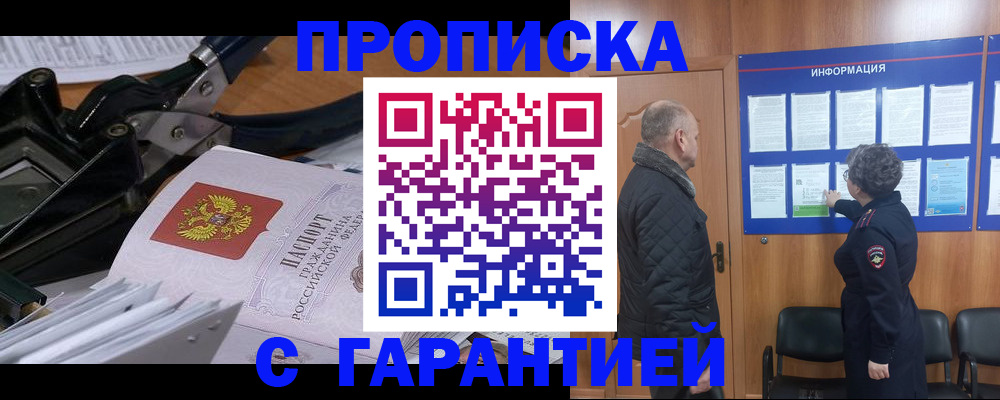 миграционный учет в Павловске