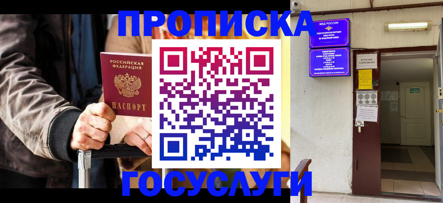 временная регистрация в квартире в Павловске
