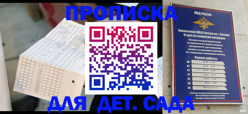 прописка поиск в Павловске