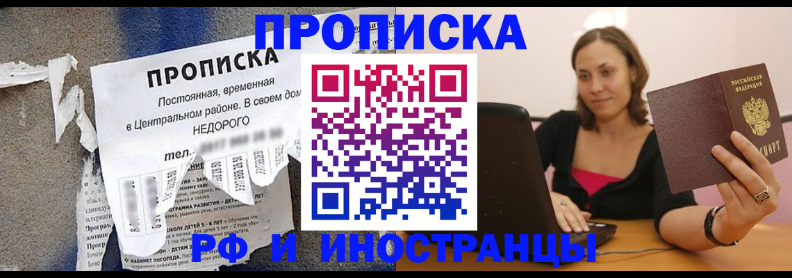 миграционный учет в Павловске